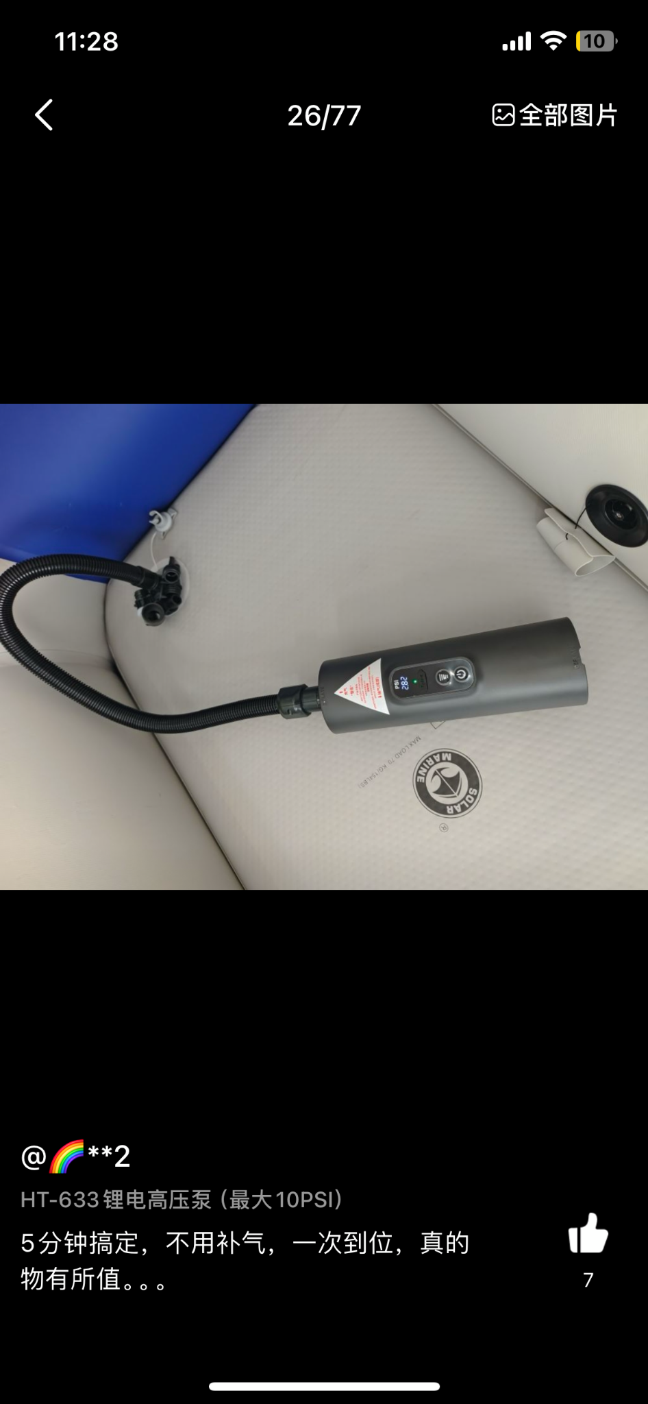 HT-633 real product photo
